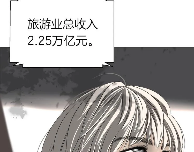 第十四回 你给我等着！ 第33页