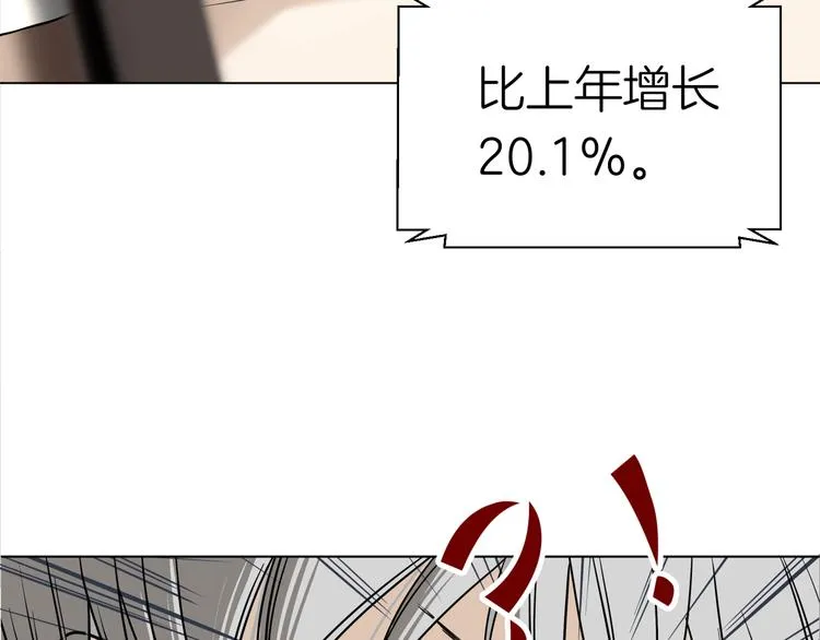 第十四回 你给我等着！ 第35页