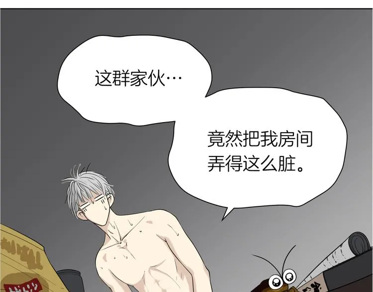 第十四回 你给我等着！ 第37页