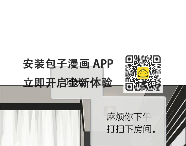 第十四回 你给我等着！ 第40页