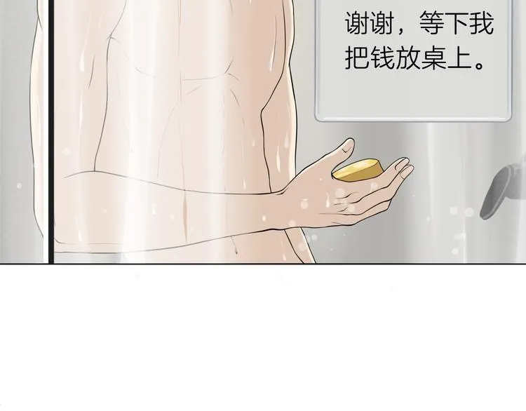 第十四回 你给我等着！ 第44页