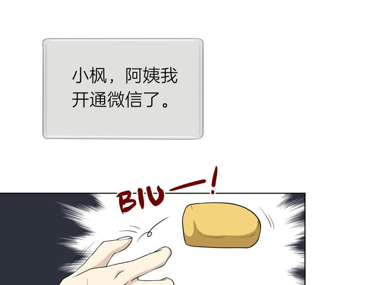 第十四回 你给我等着！ 第45页