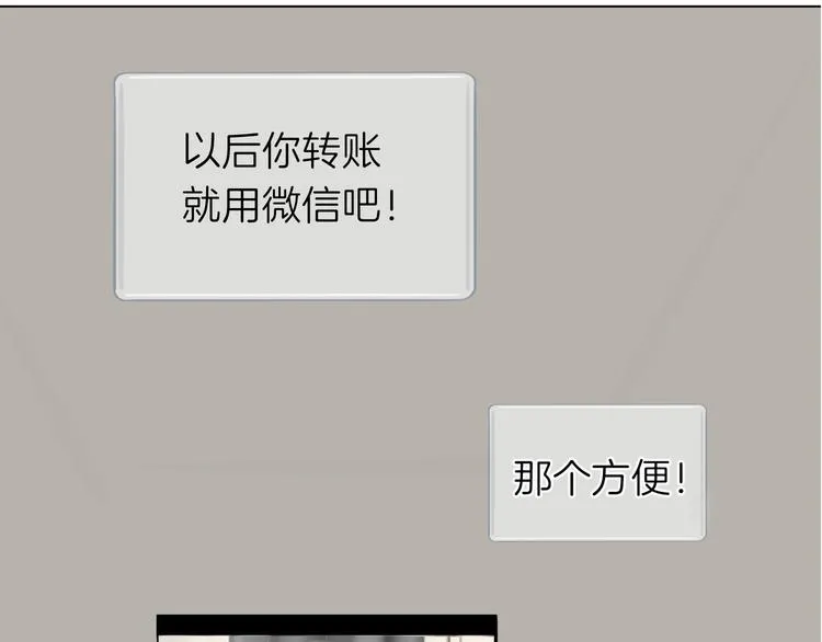 第十四回 你给我等着！ 第47页