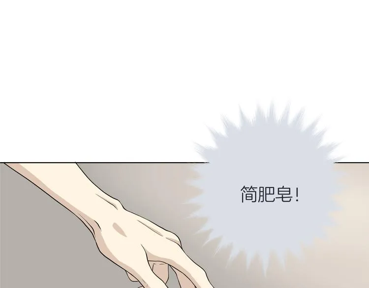 第十四回 你给我等着！ 第50页