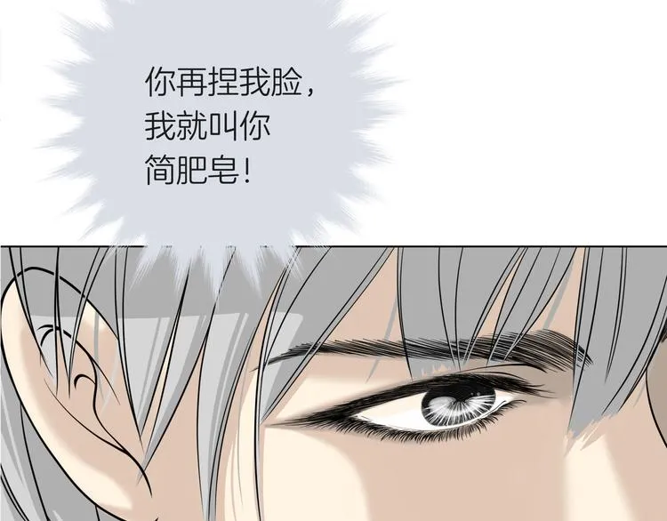 第十四回 你给我等着！ 第52页