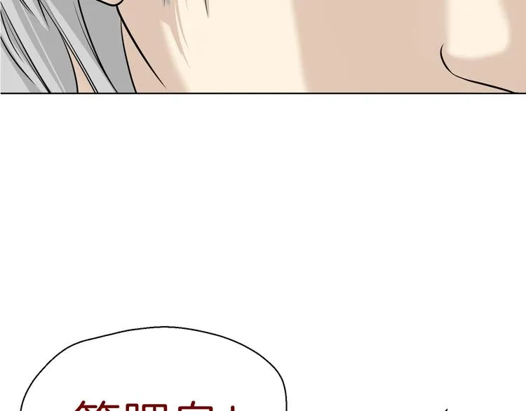 第十四回 你给我等着！ 第53页
