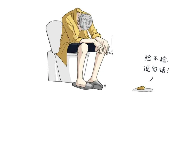 第十四回 你给我等着！ 第58页
