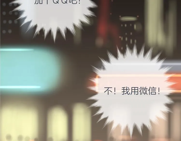 第十四回 你给我等着！ 第60页