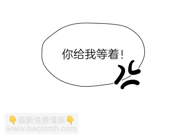 第十四回 你给我等着！ 第62页