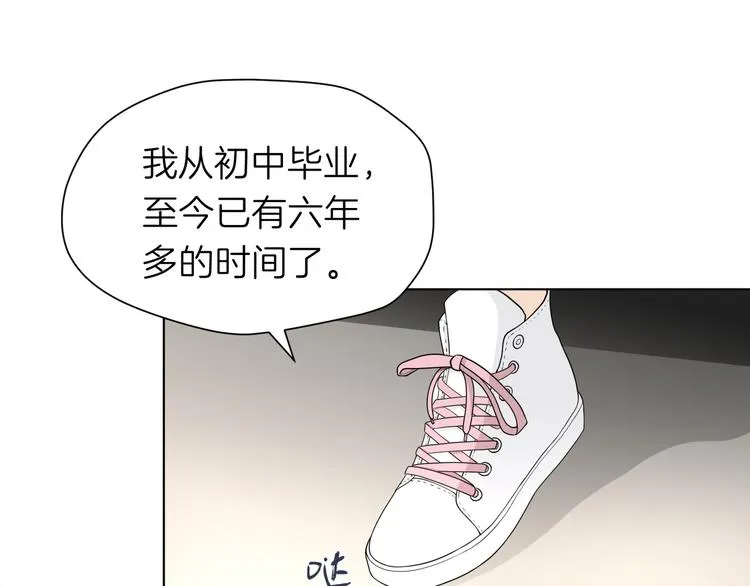 第十四回 你给我等着！ 第66页