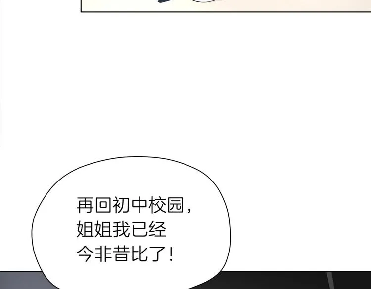 第十四回 你给我等着！ 第67页