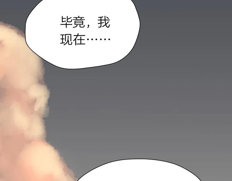 第十四回 你给我等着！ 第70页