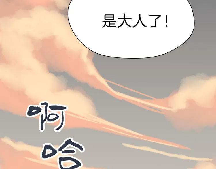 第十四回 你给我等着！ 第71页