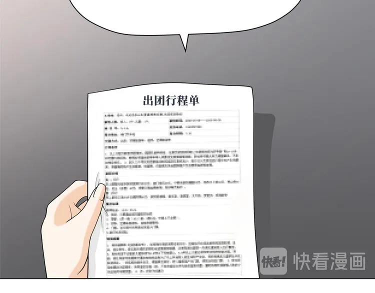 第十三回 两个世界 第5页