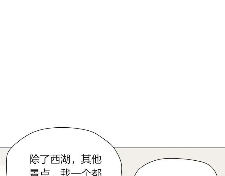 第十三回 两个世界 第6页