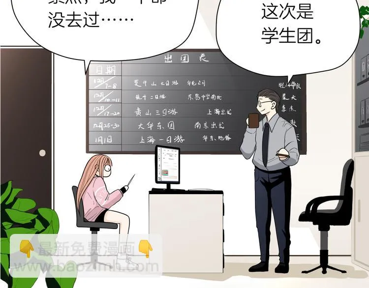 第十三回 两个世界 第7页