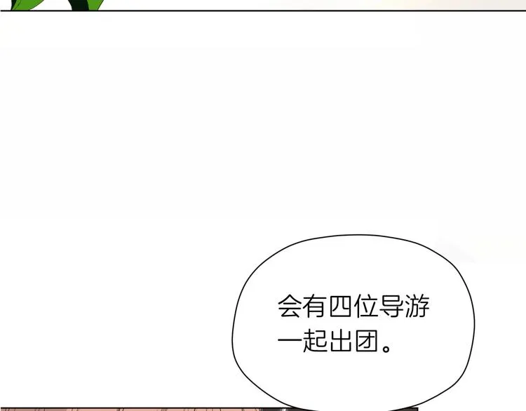 第十三回 两个世界 第8页