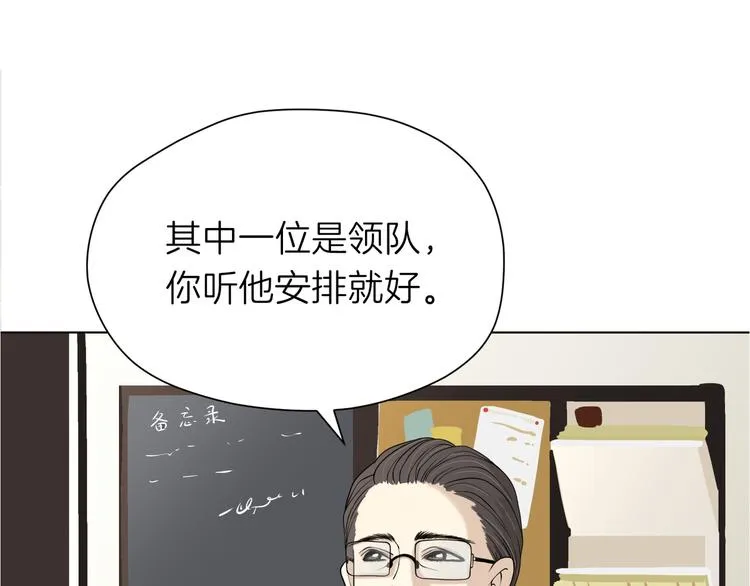 第十三回 两个世界 第10页