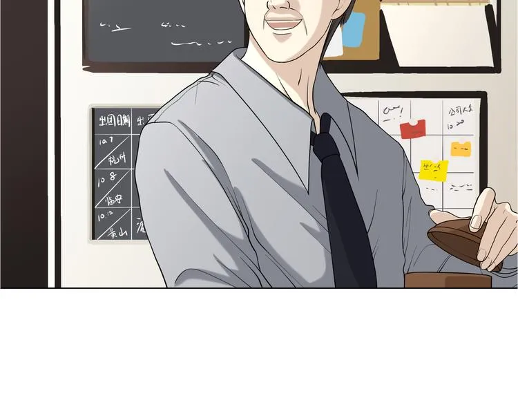 第十三回 两个世界 第11页