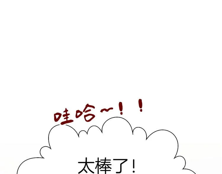 第十三回 两个世界 第12页