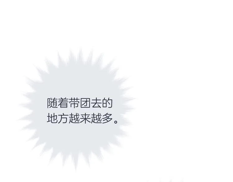第十三回 两个世界 第16页