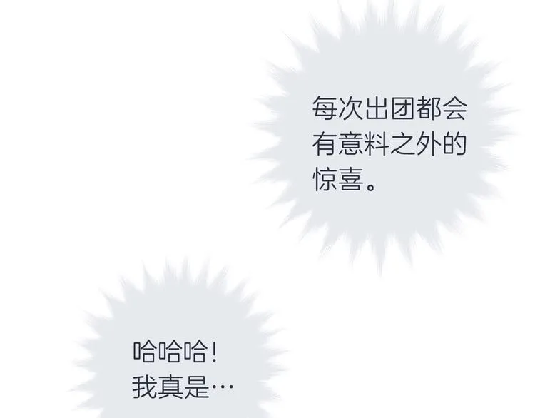 第十三回 两个世界 第17页