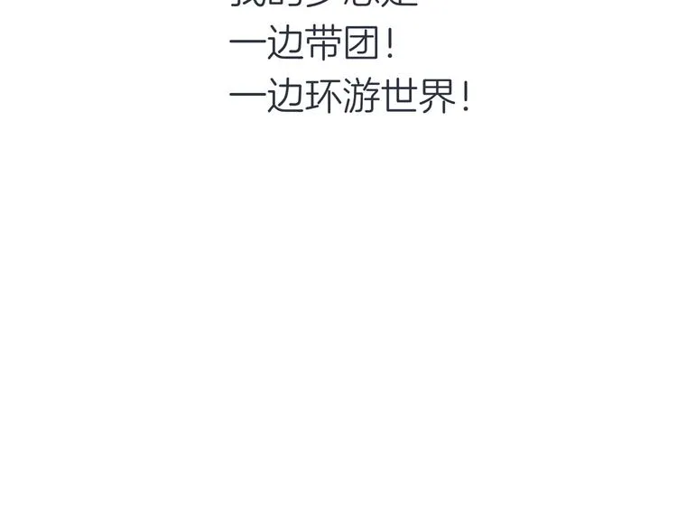 第十三回 两个世界 第23页