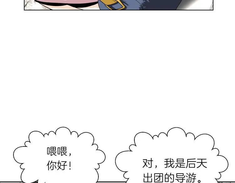 第十三回 两个世界 第25页