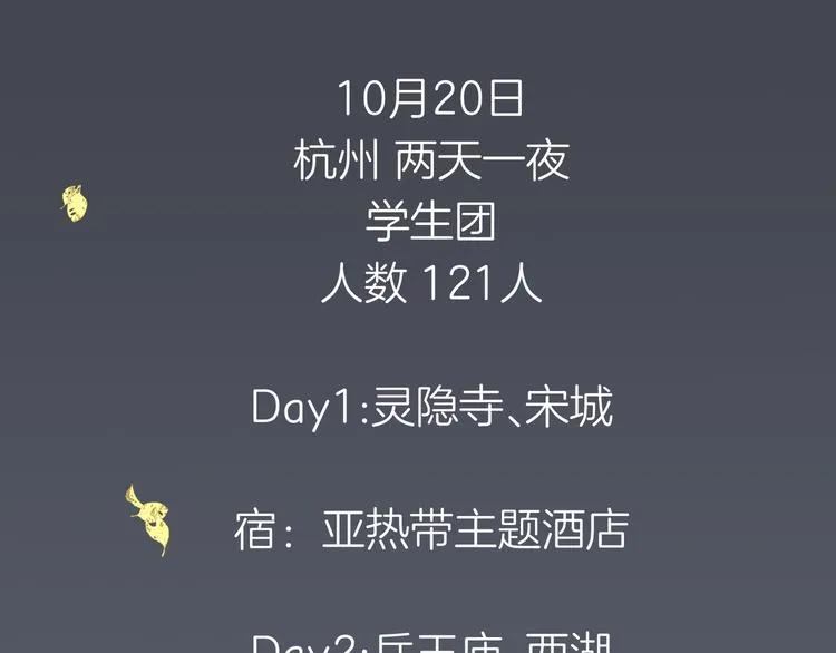 第十三回 两个世界 第32页