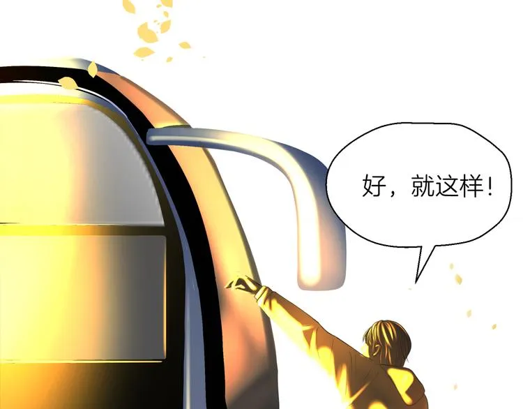 第十三回 两个世界 第36页