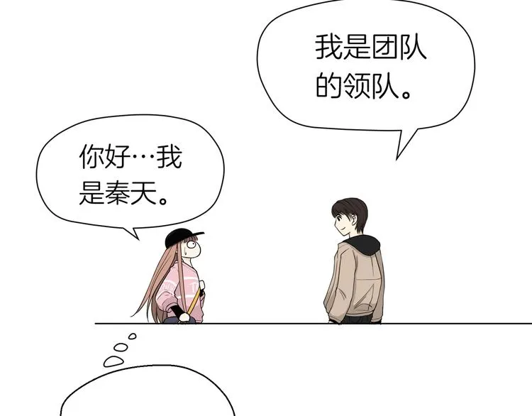 第十三回 两个世界 第49页