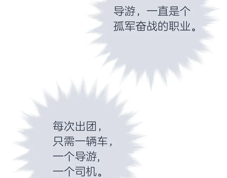 第十三回 两个世界 第54页