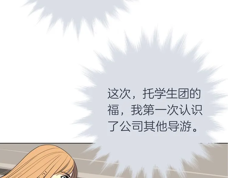 第十三回 两个世界 第55页