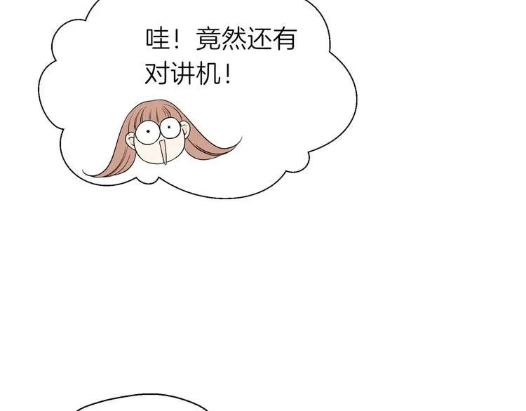 第十三回 两个世界 第66页