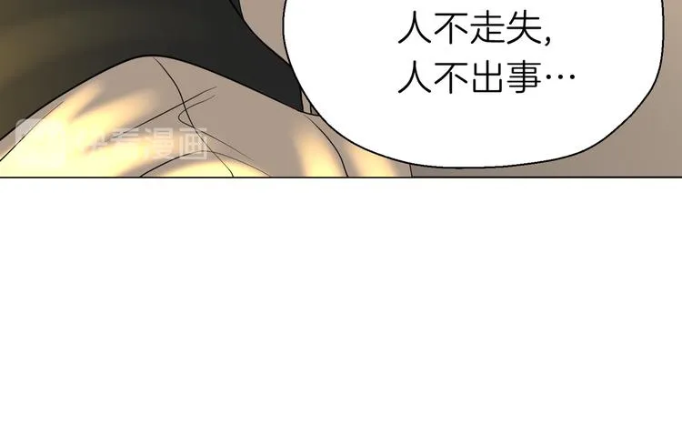 第十三回 两个世界 第77页