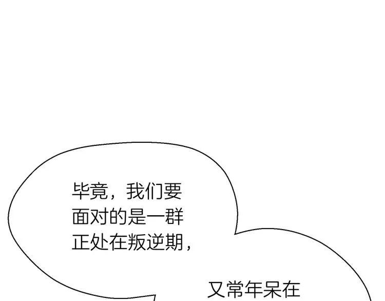 第十三回 两个世界 第78页