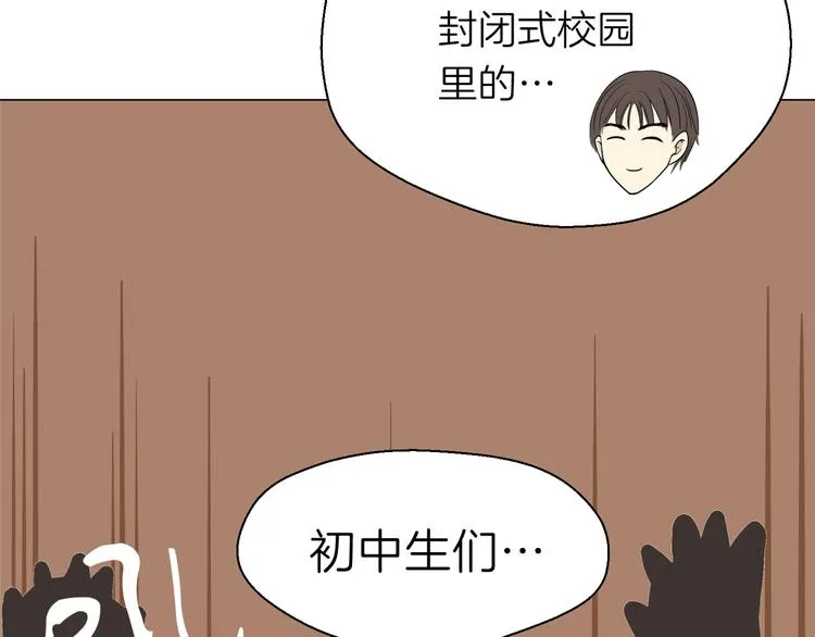 第十三回 两个世界 第79页