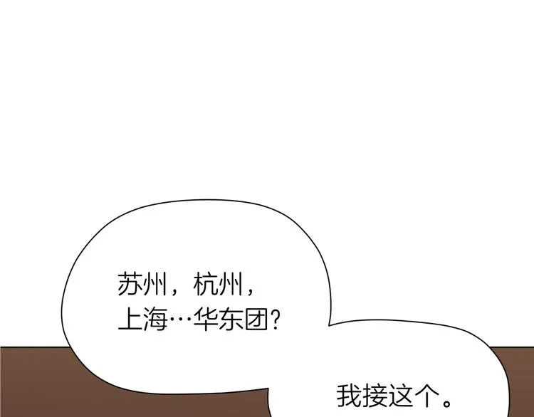 第十三回 两个世界 第84页