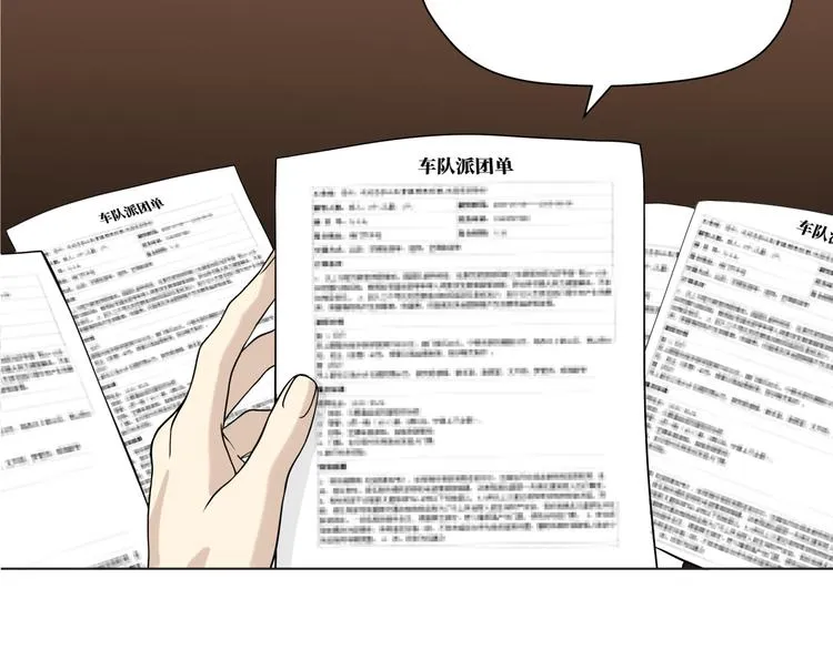 第十三回 两个世界 第85页