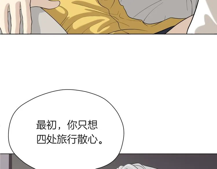 第十三回 两个世界 第88页