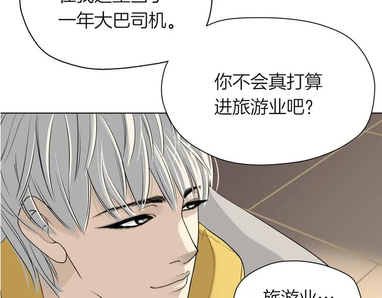 第十三回 两个世界 第90页