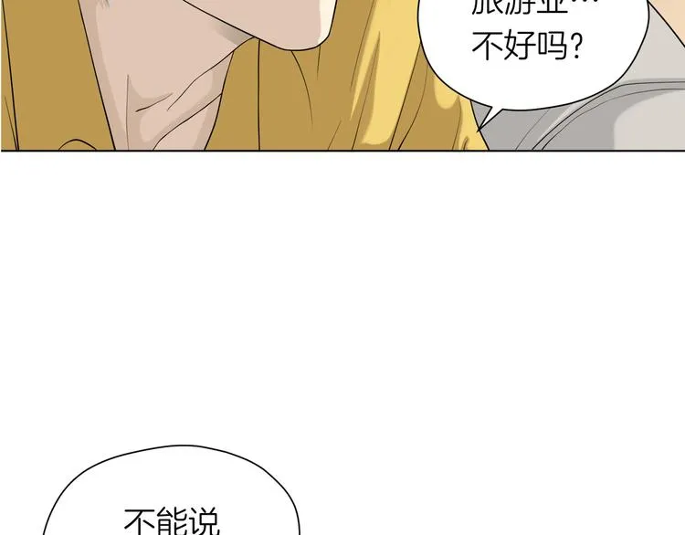 第十三回 两个世界 第91页
