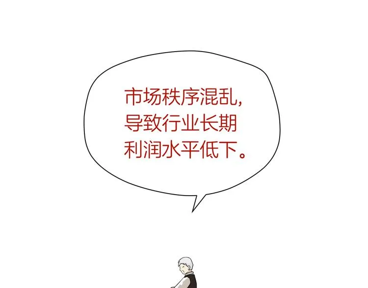 第十三回 两个世界 第94页