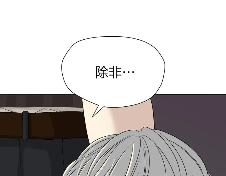 第十三回 两个世界 第98页