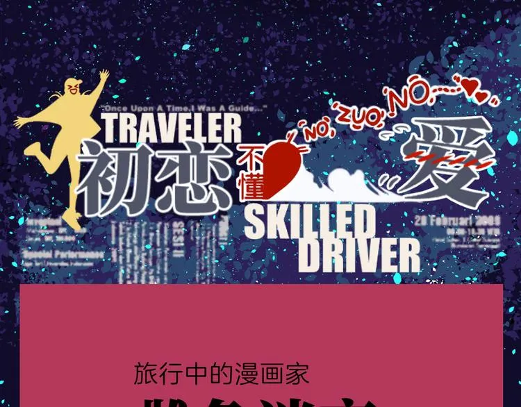 第十三回 两个世界 第117页