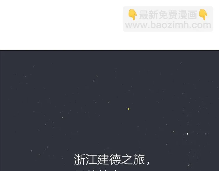 第十二回 告别 第9页