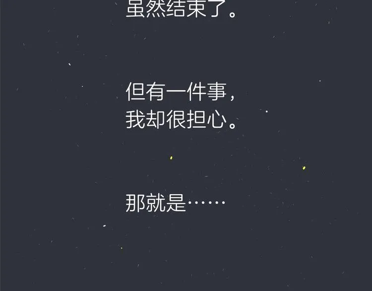 第十二回 告别 第10页