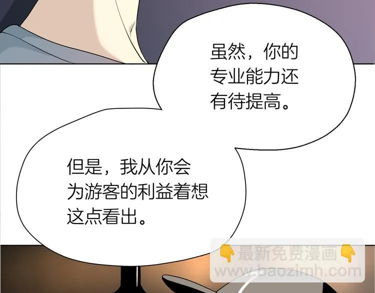 第十二回 告别 第14页