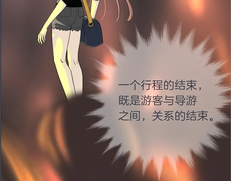 第十二回 告别 第30页