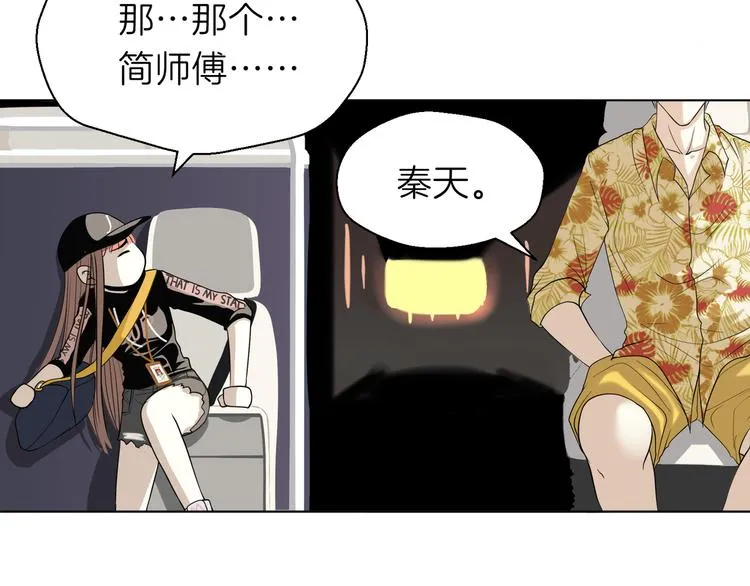 第十二回 告别 第39页